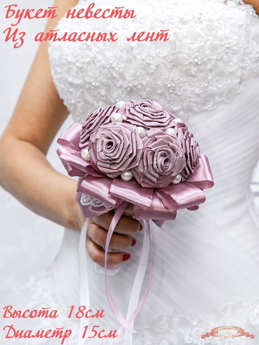 Букет дублер невесты: зачем нужен и как сделать своими руками