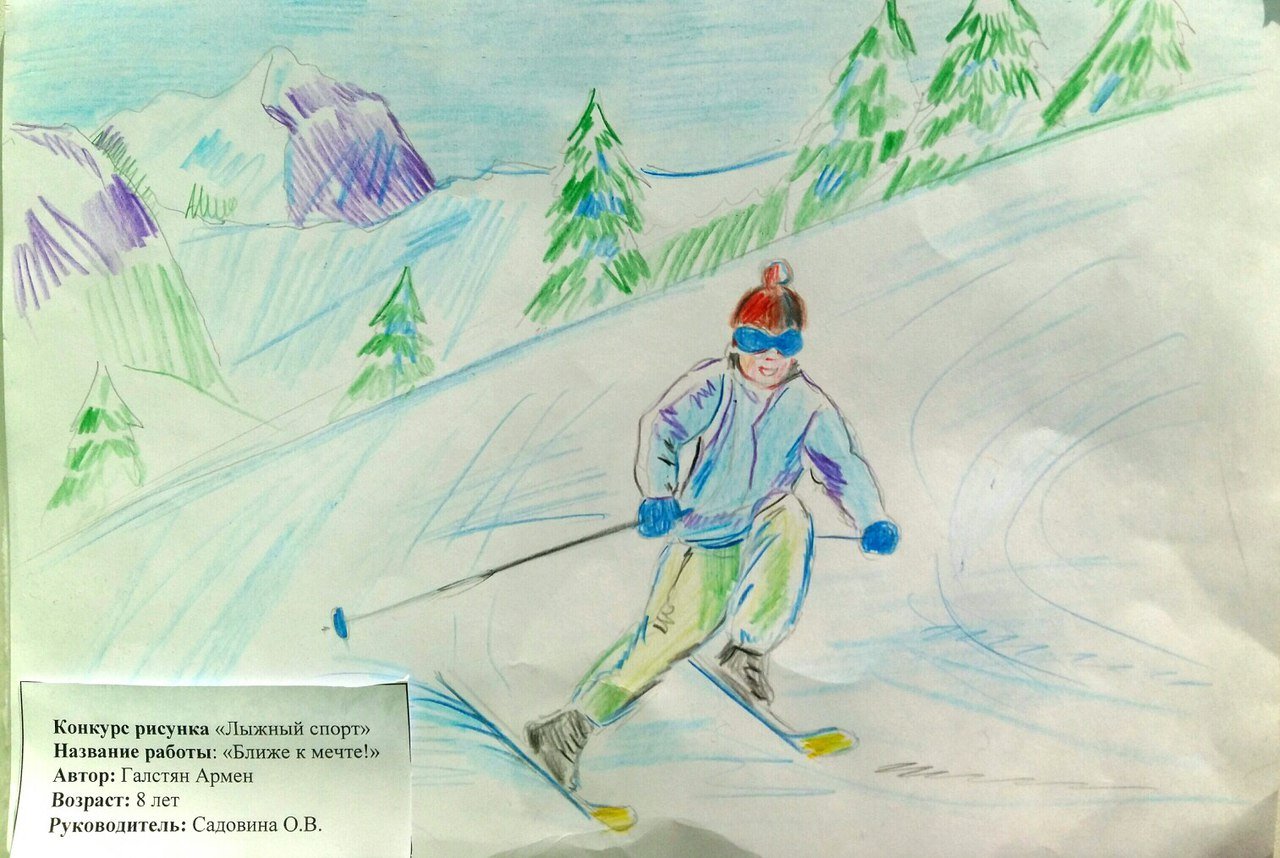 Лыжник 3 класс. Лыжник рисунок. Лыжный спорт глазами детей. Лыжный спорт рисование. Название рисунка про лыжи.