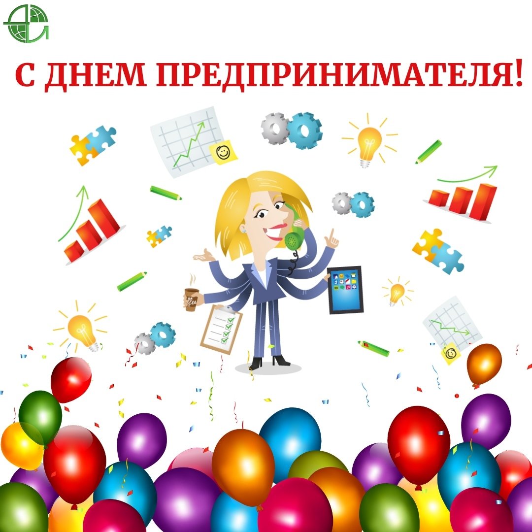 Поздравления с Днем российского предпринимательства
