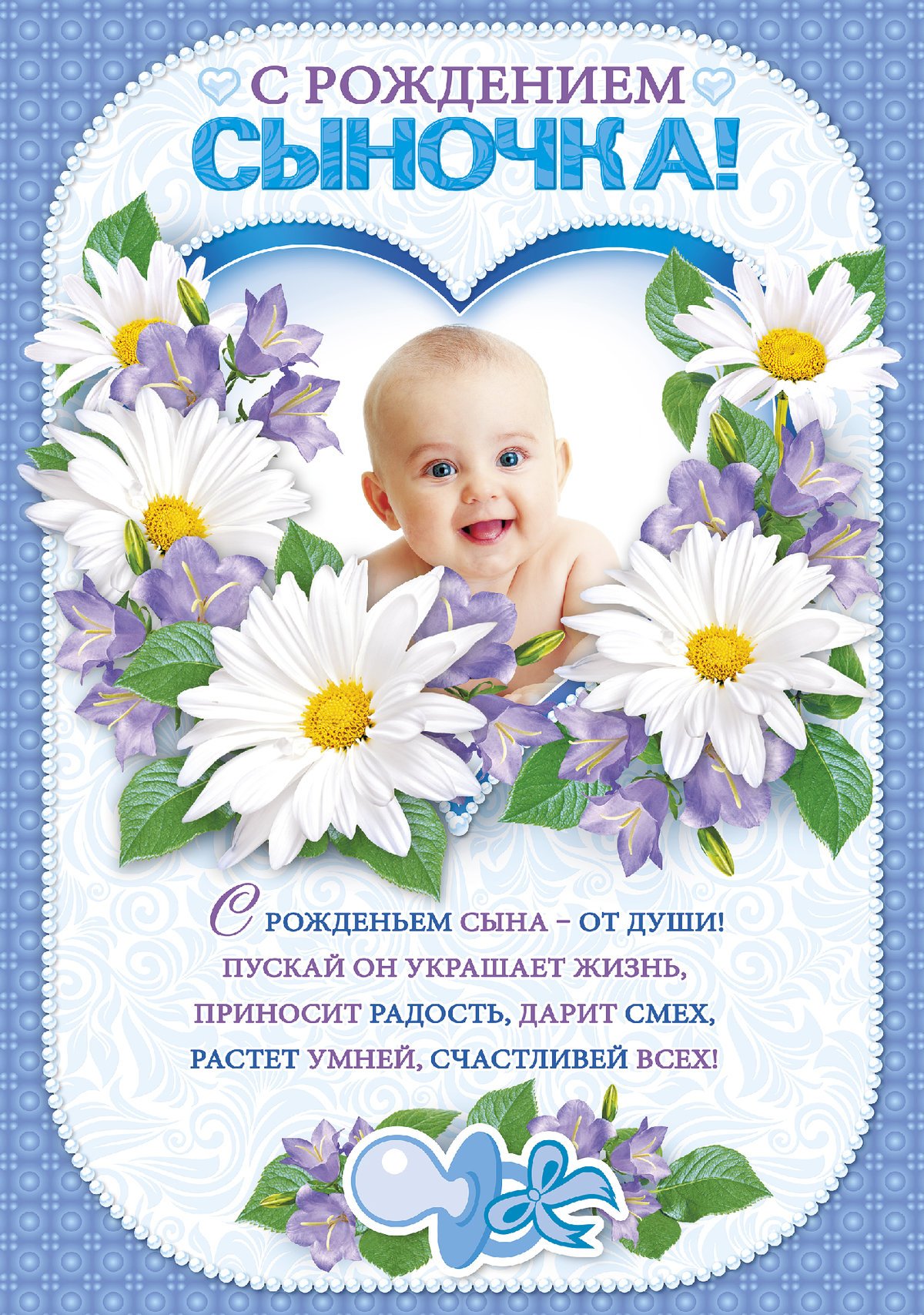 Бесплатные открытки с рождением ребенка