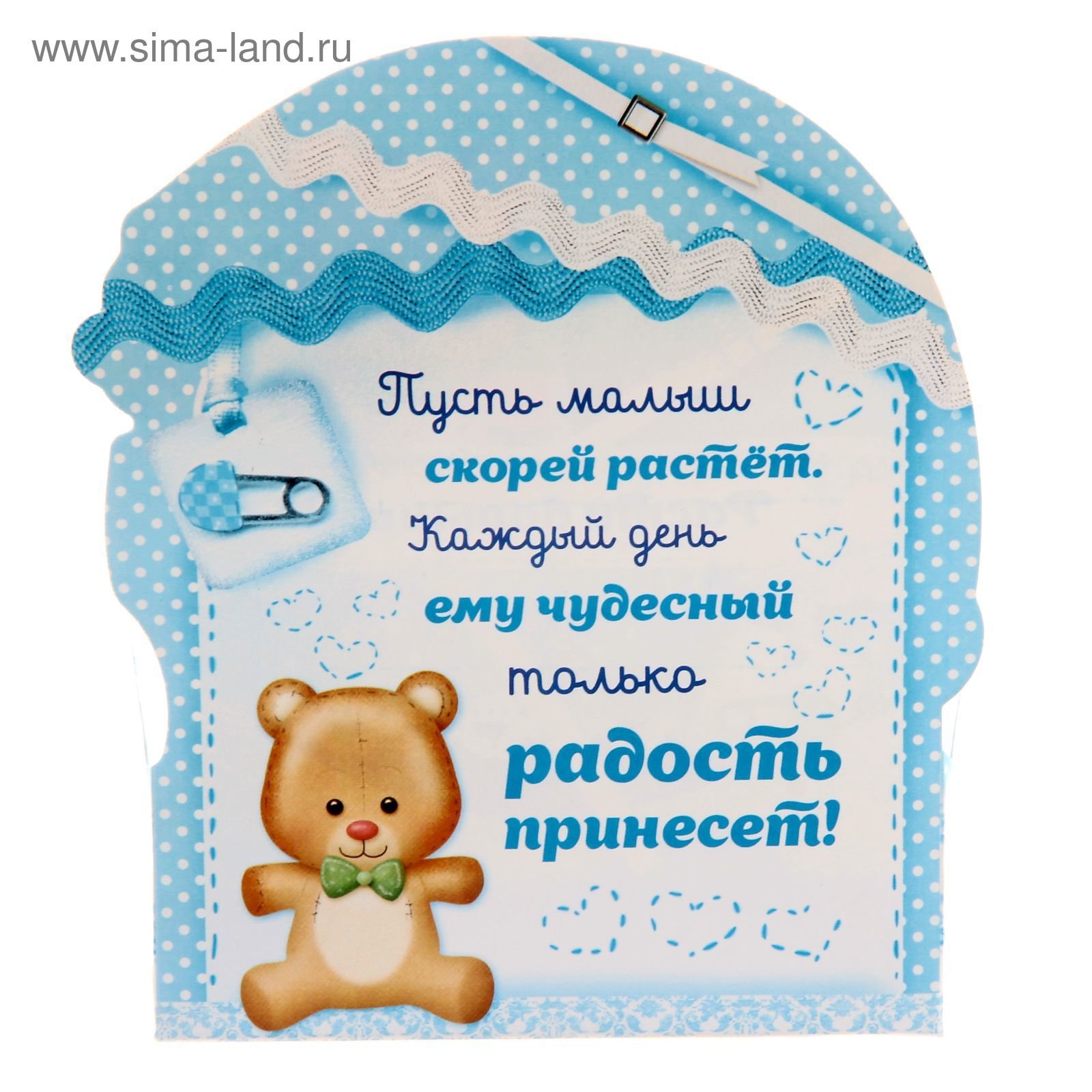 Поздравление с 1 месяцем в открытке - скачать бесплатно на сайте вороковский.рф