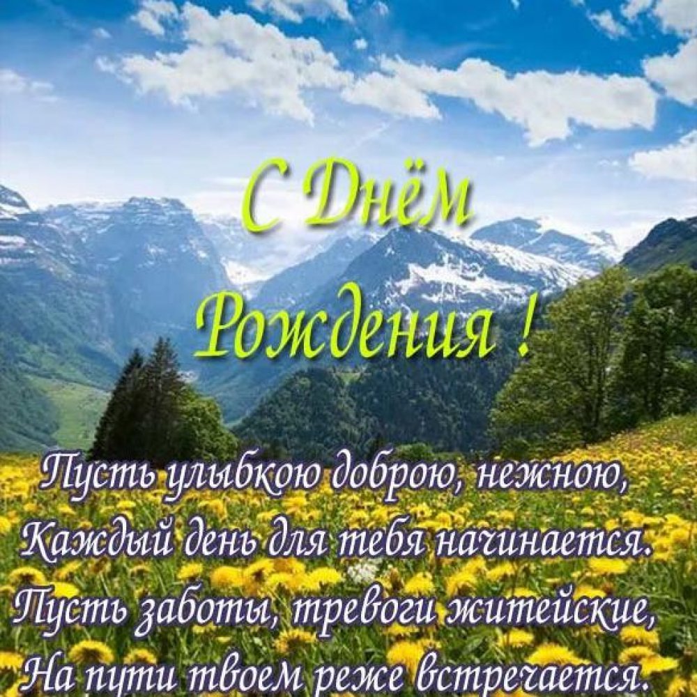 Христианские и православные поздравления сыну с Днем Рождения