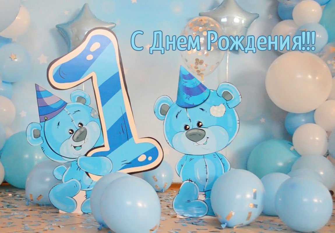Поздравления родителям на день рождения мальчика 1 год (30 картинок) ⚡ manikyrsha.ru