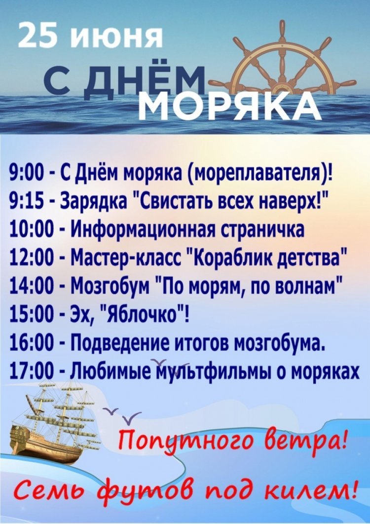 Открытки с днем моряка - 71 фото