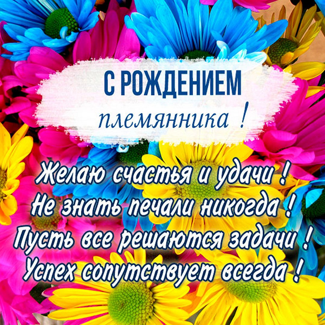 Открытки тете с Днем Рождения (100 штук)