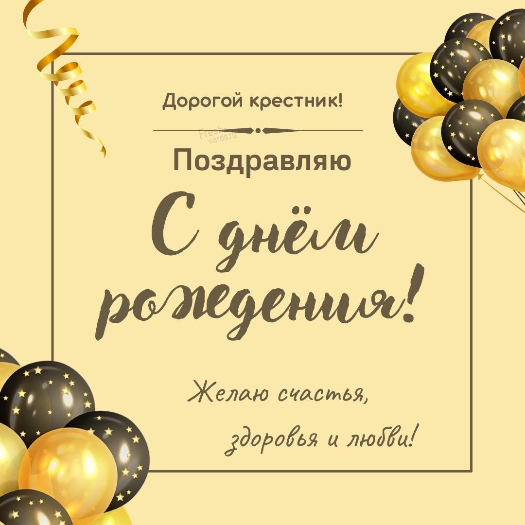 Оригинальные подарки крестному 🎁 , купить необычные подарок крестному ➤ PrazdnikShop