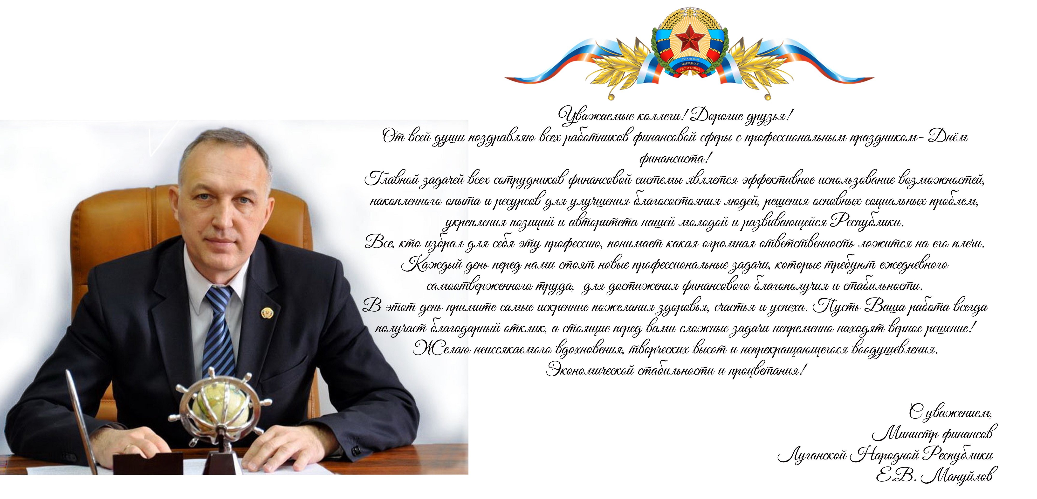 Глава Тувы поздравил министра здравоохранения РФ с днем рождения