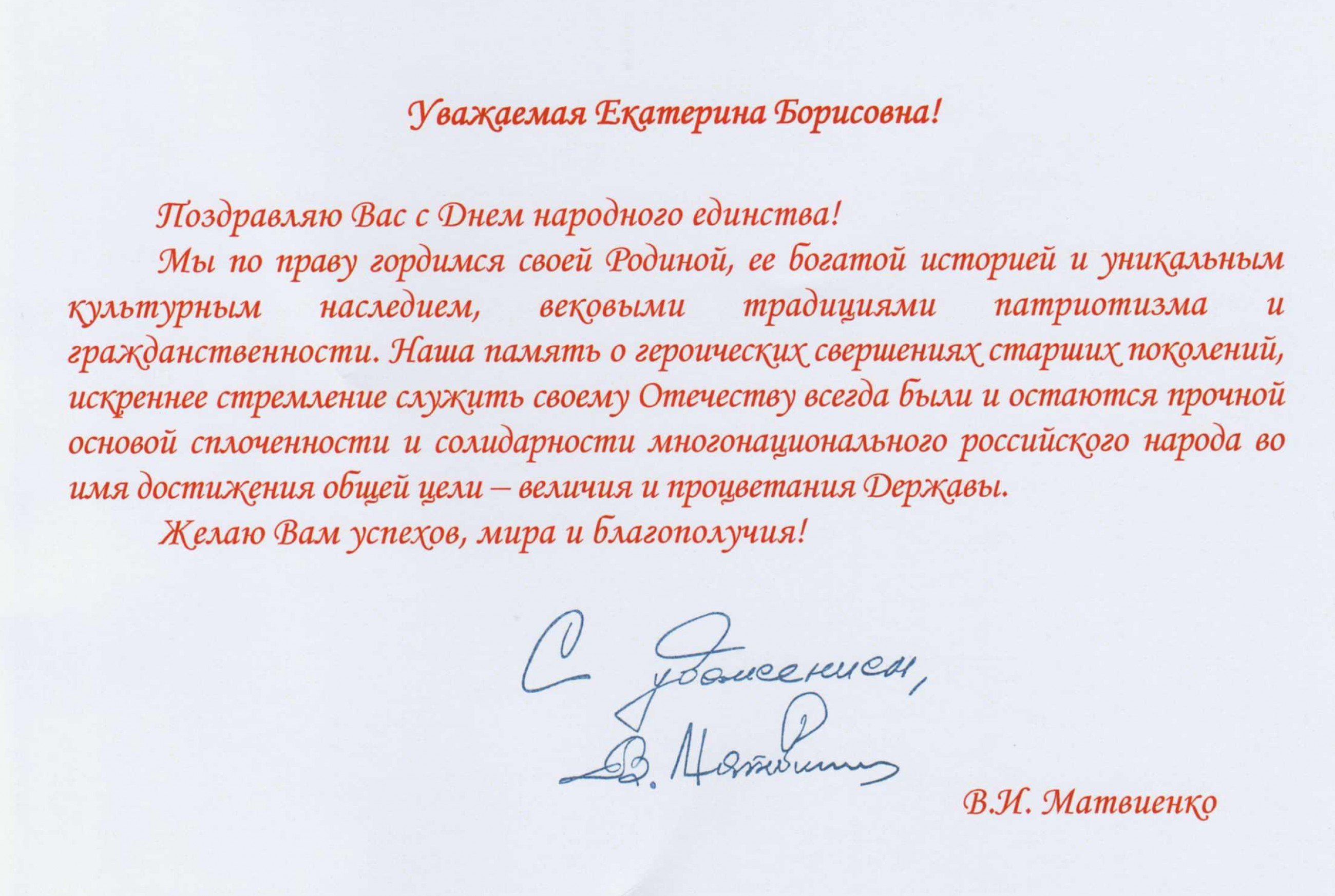 Поздравление Министра образования, науки и молодежи Республики Крым ко Дню российской науки