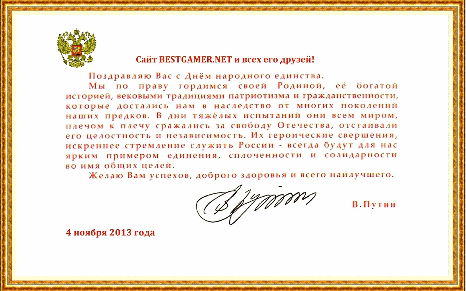 Поздравляю президента с победой на выборах. Поздравление министру с днем рождения. Поздравление президента с днем рождения. Поздравили министра с днем рождения.