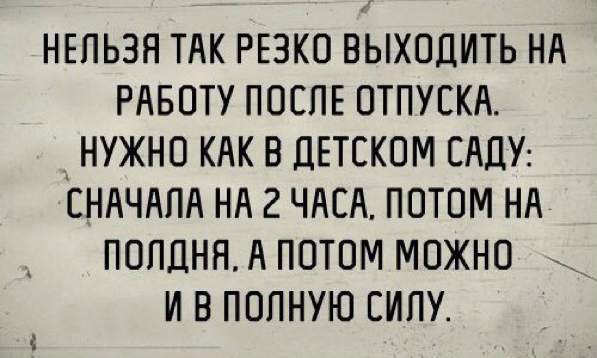 Поздравление с выходом на работу - 73фото