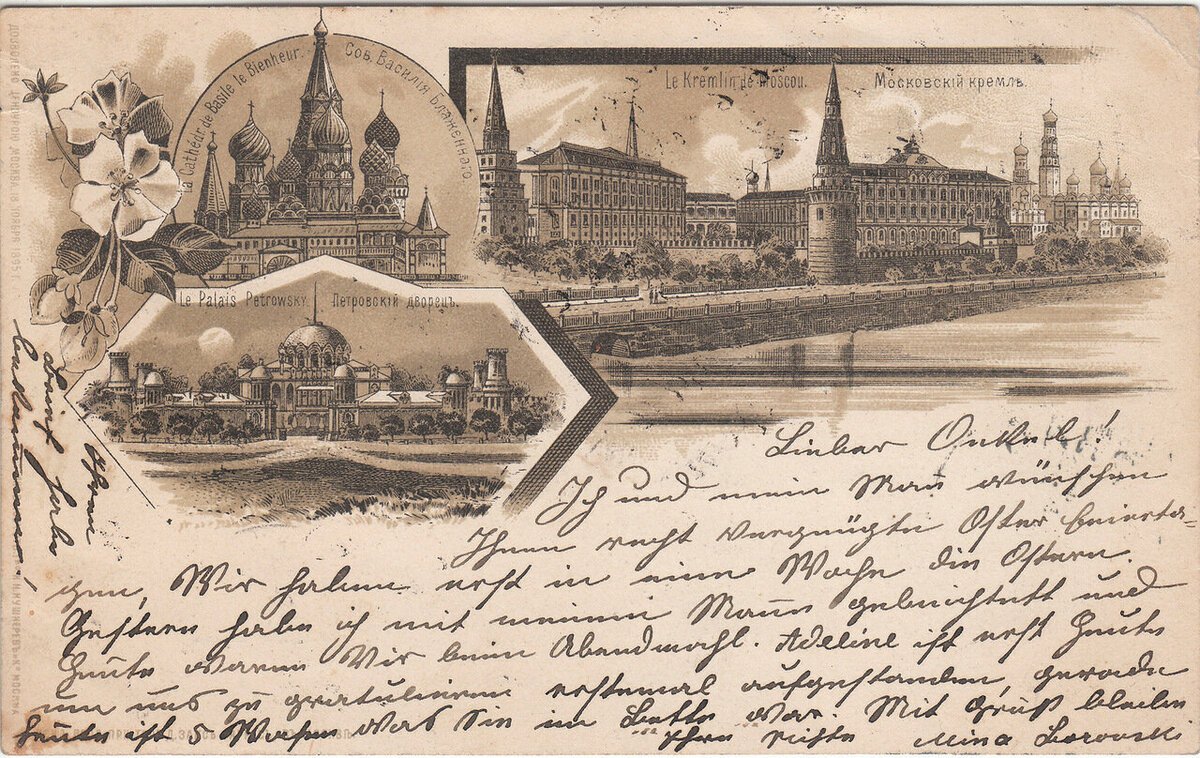 Открытое письмо: история почтовой открытки