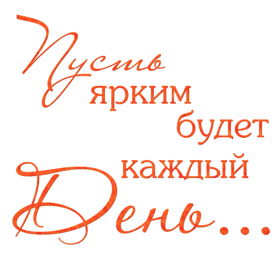Картинки с мудрыми цитатами великих людей. - manikyrsha.ru