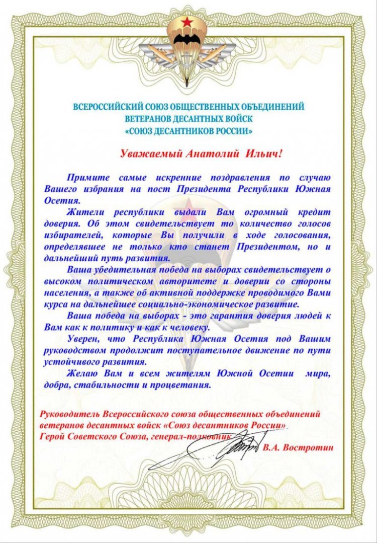 Главу города Пскова поздравляют со вступлением в должность