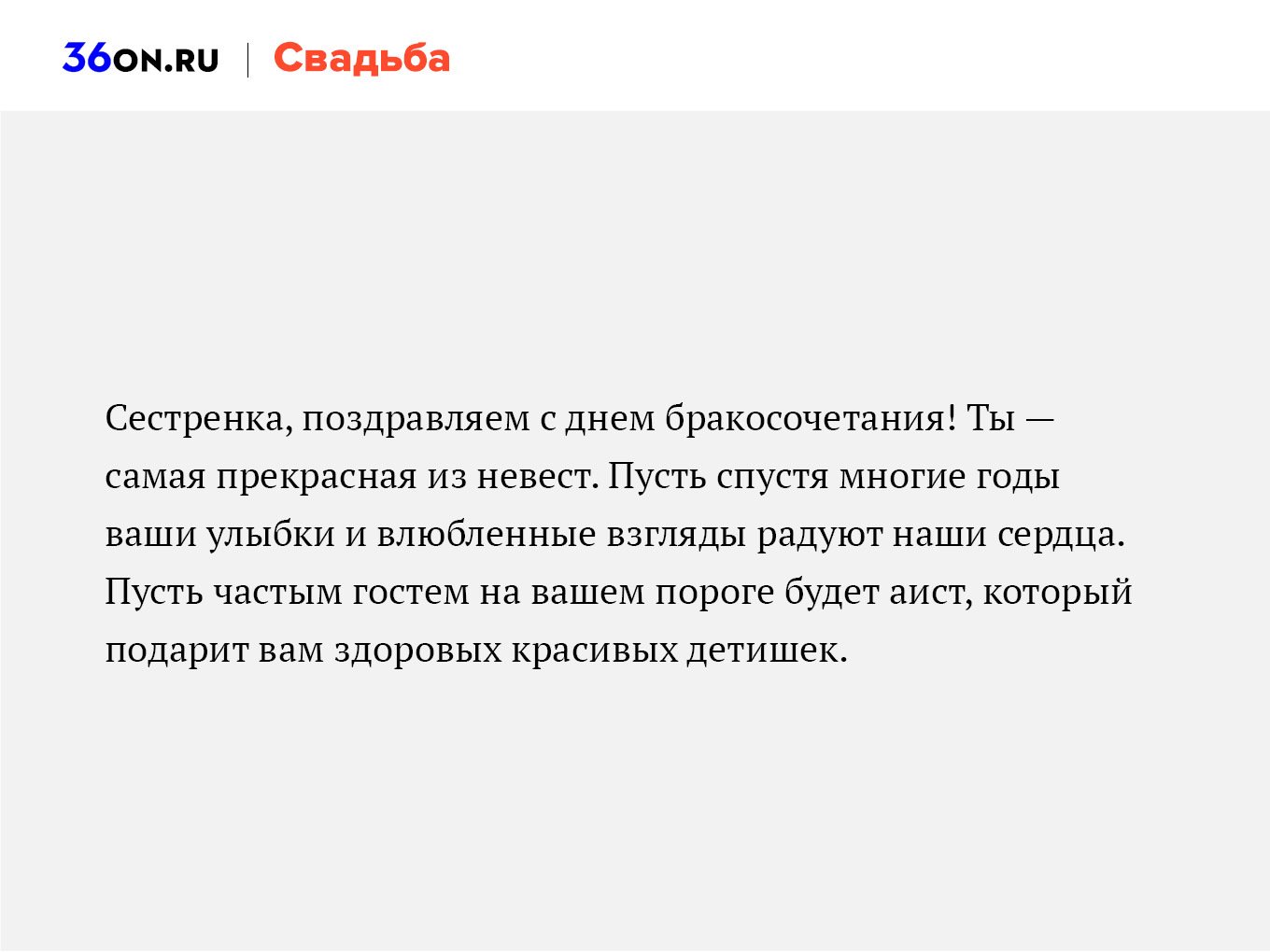 Тост на свадьбу сестре от сестры. Поздравление сестре на свадьбу. Поздравление на свадьбу от сестры. Тост на свадьбу брату от брата. Поздравление на свадьбу сестренке от сестры.