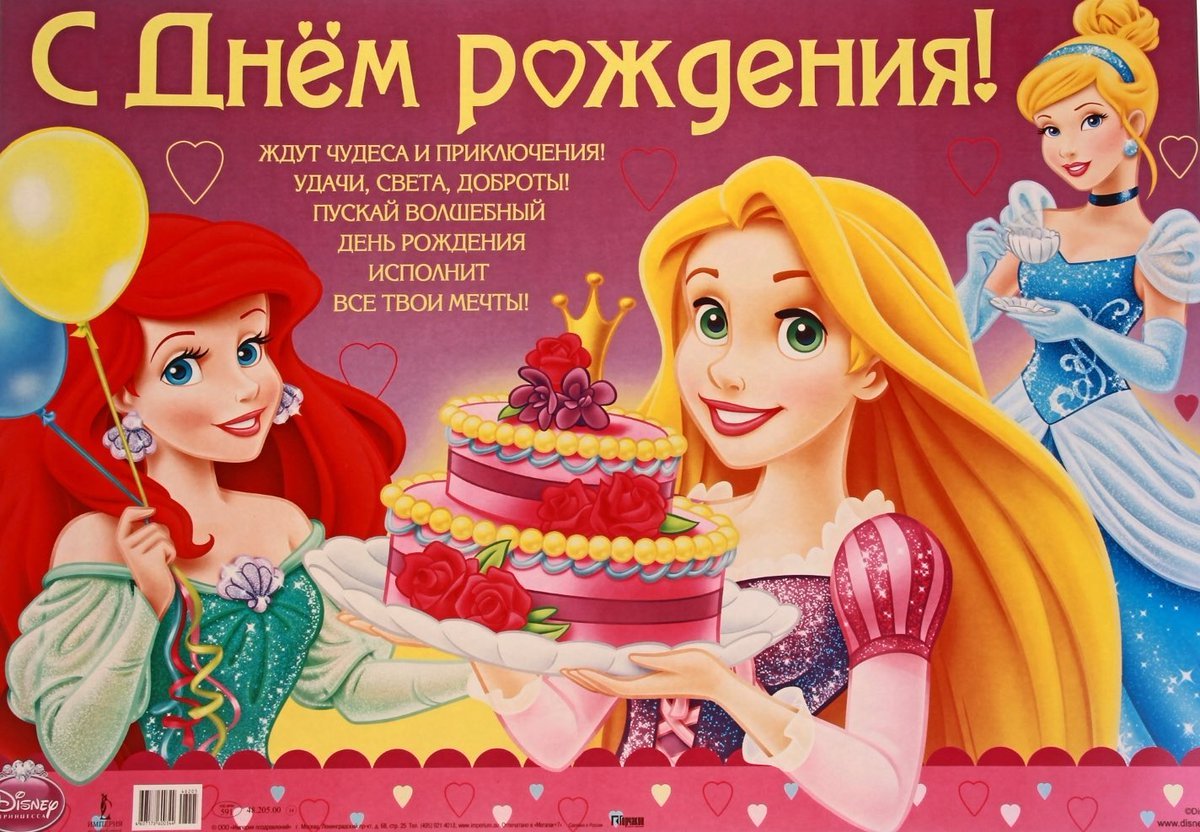 Поздравления девочке на 8 лет (40 картинок) ⚡ sapsanmsk.ru