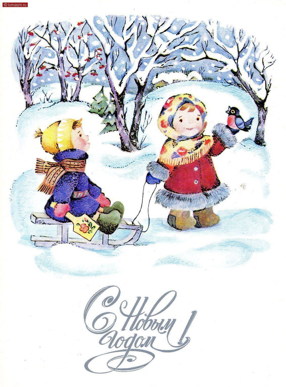 Советские новогодние открытки для рыболовов