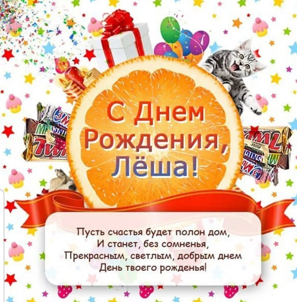 С днем рождения Илья открытки (65 фото)