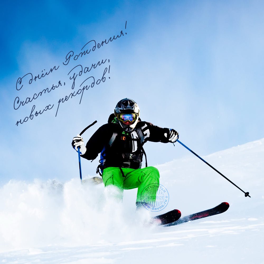 Лыжники - красивые картинки (100 фото)