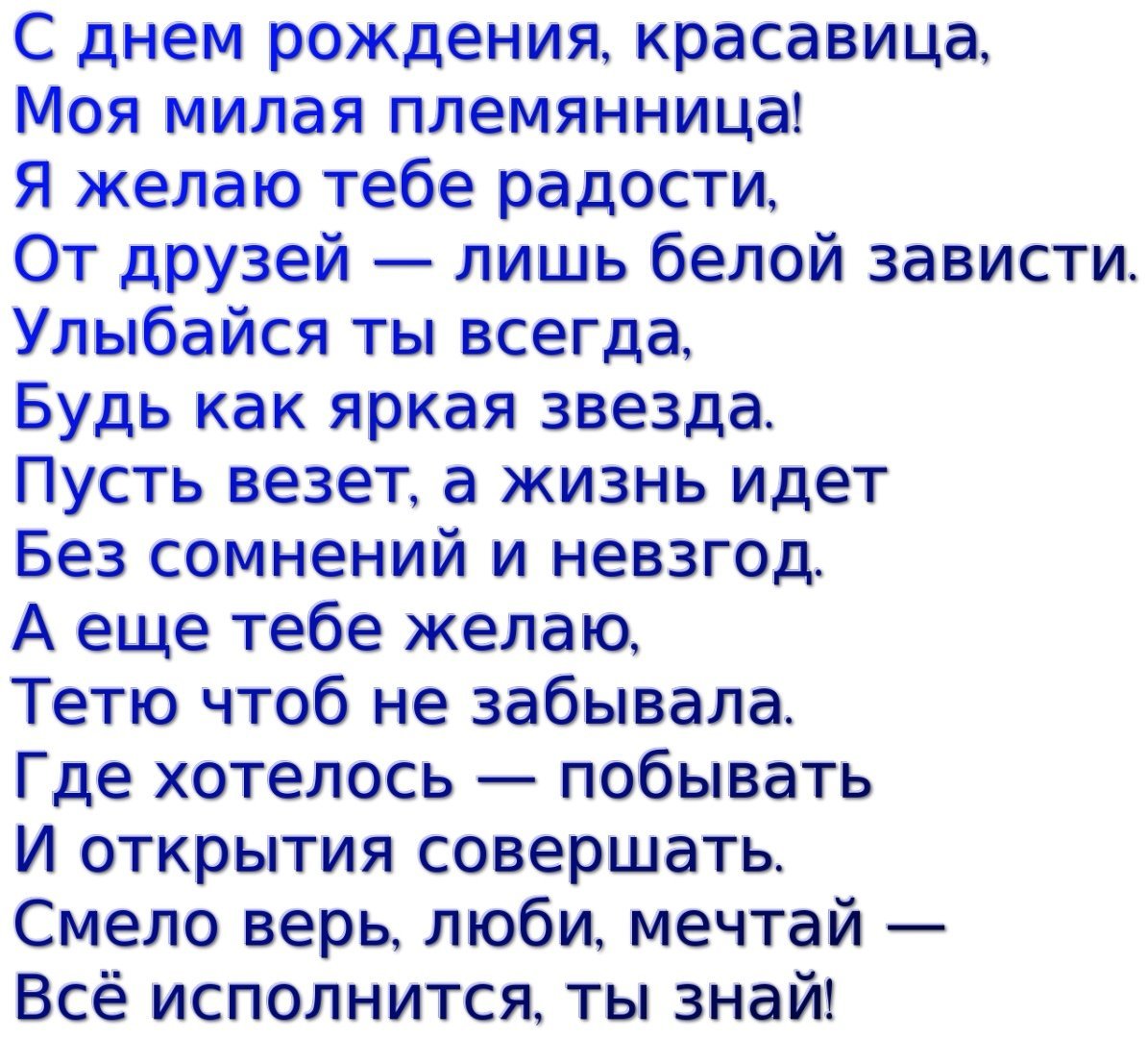 Вы были рады первому племяннику/племяннице?