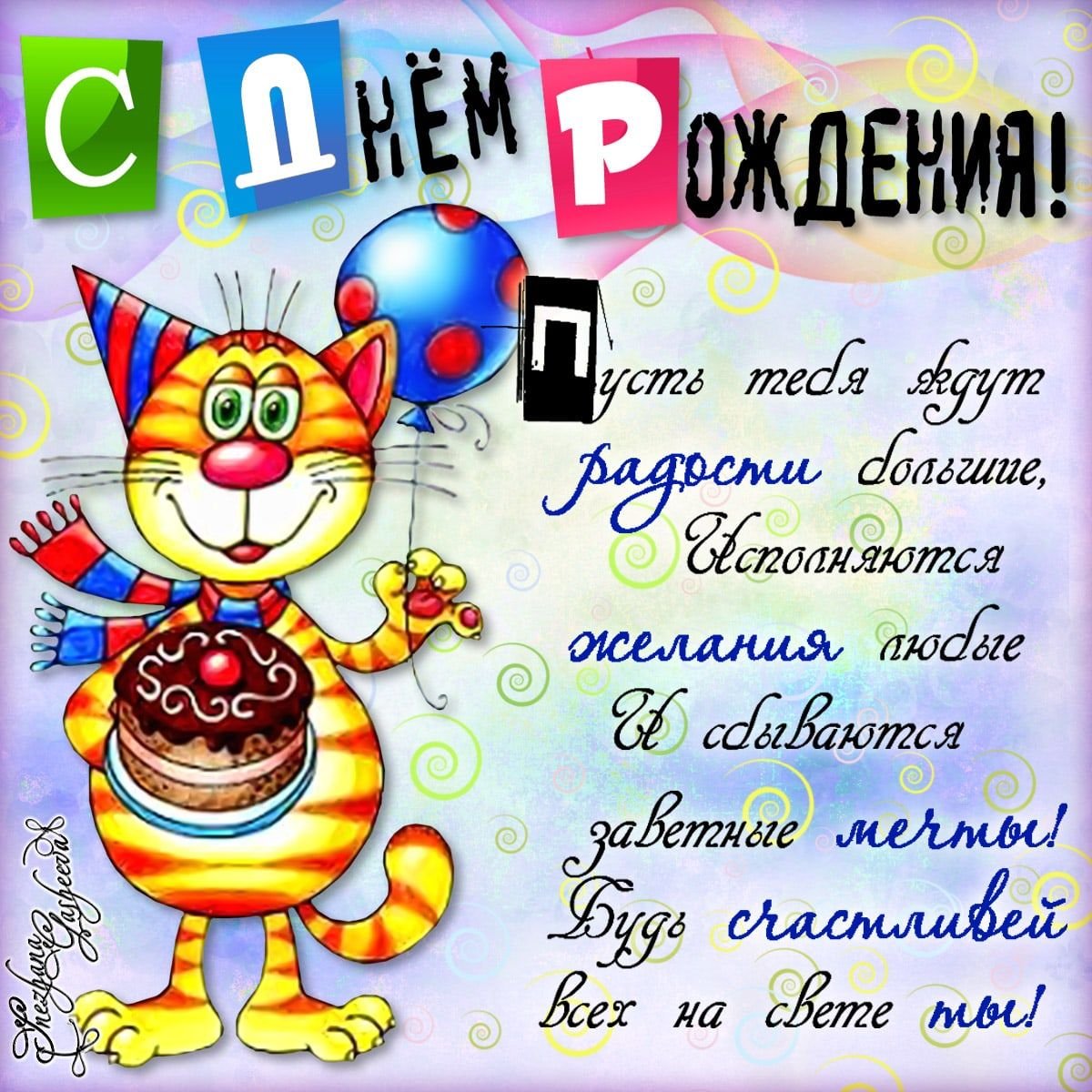 Как оригинально поздравить с днем рождения: подробное руководство для любой ситуации