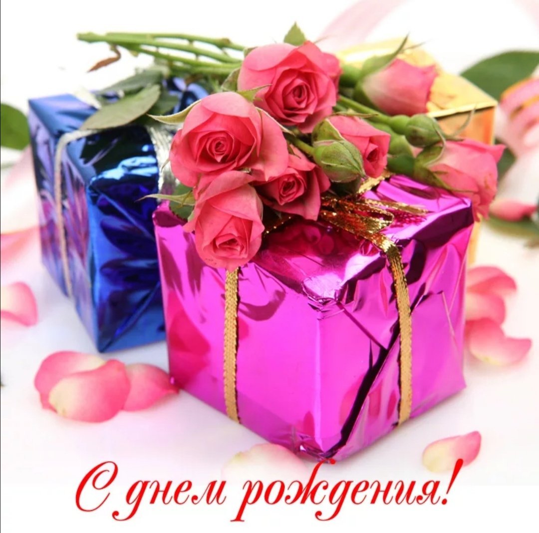Поздравления с днем рождения Елене Николаевне