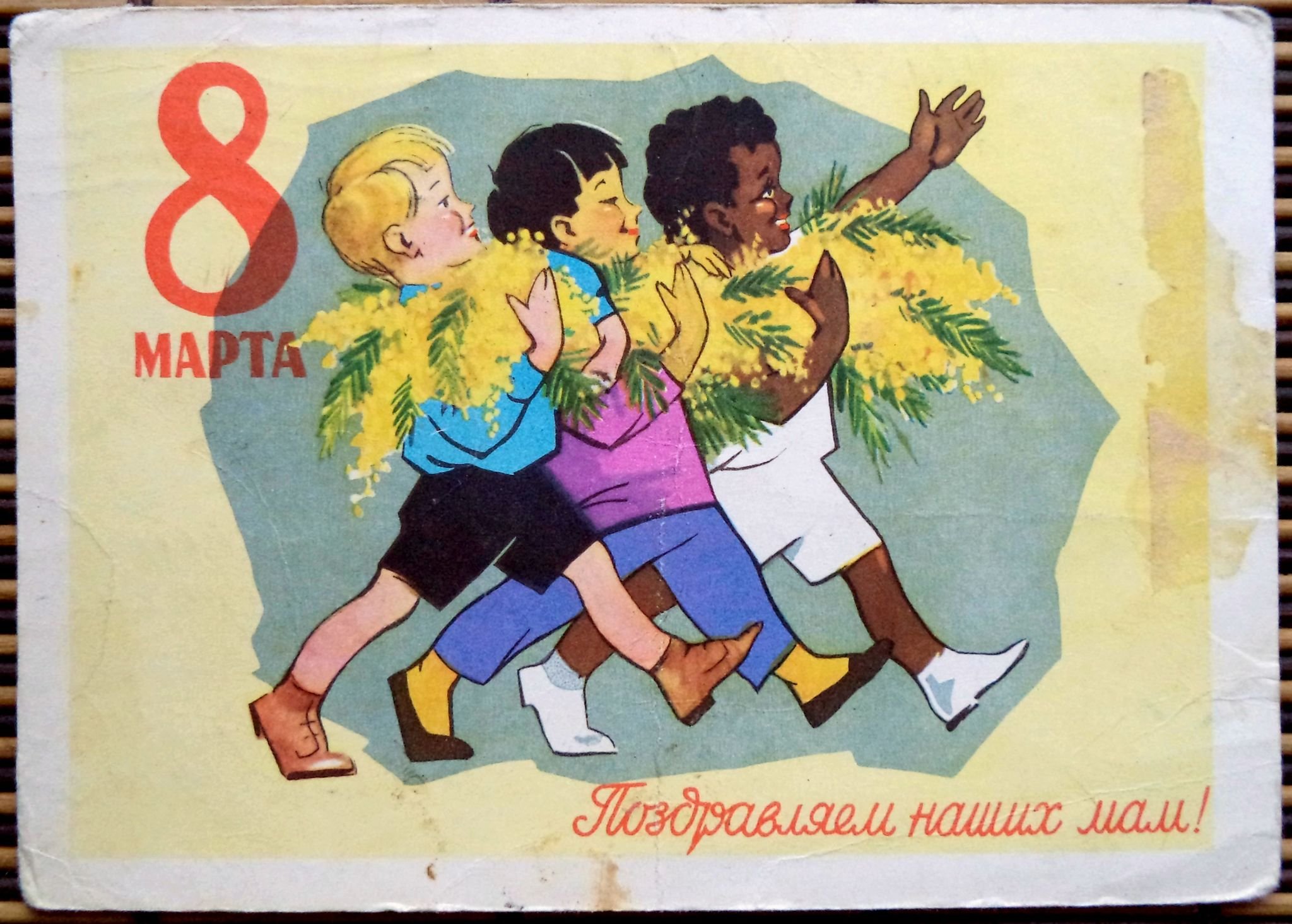 Открытки Ссср 50-60-х годов советские старинные ретро винтаж