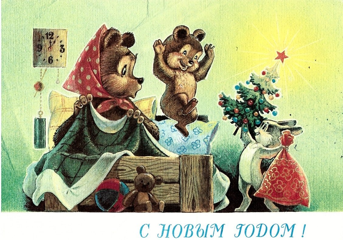 старые советские открытки годов ⋆ PostcardPublisher
