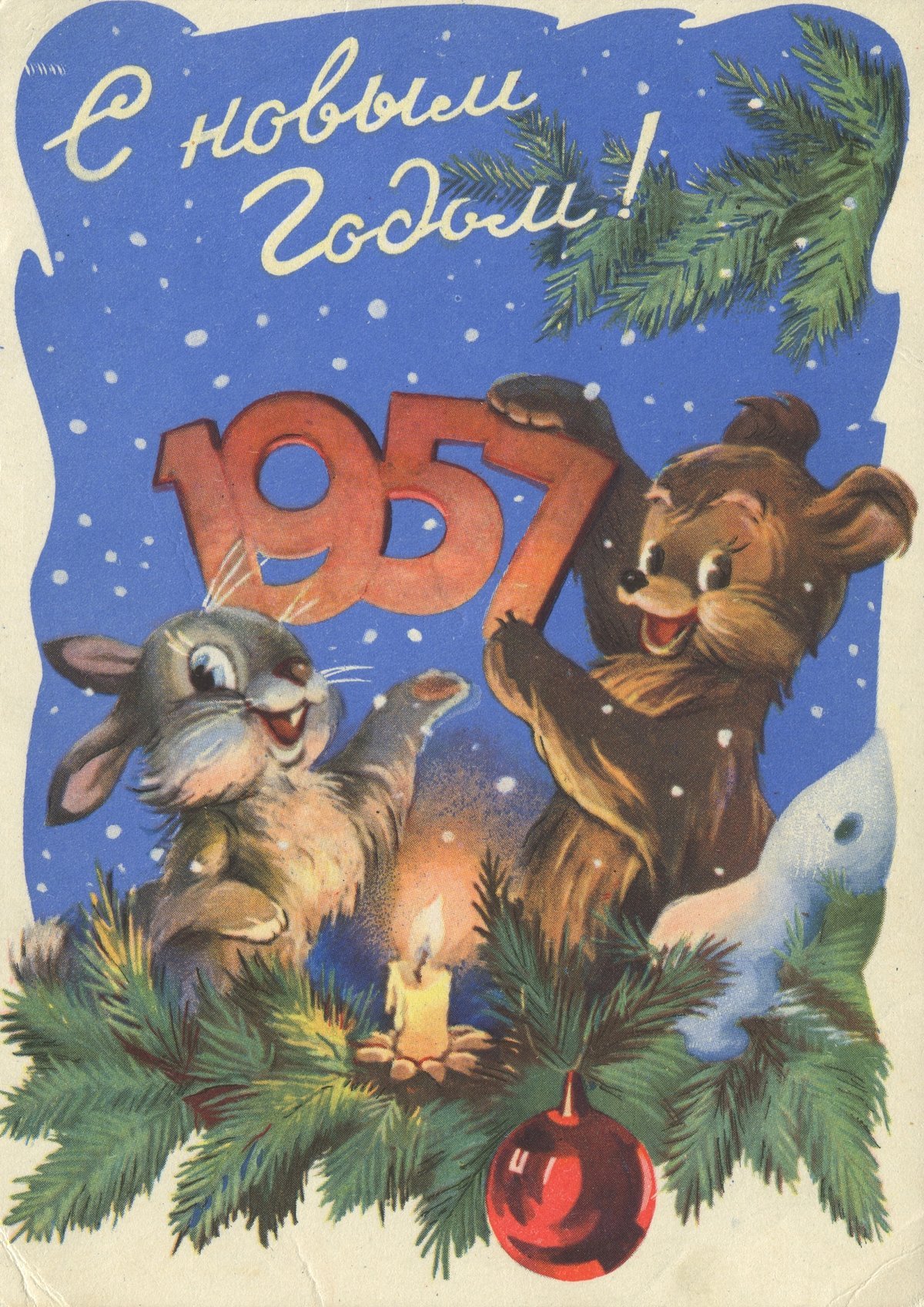 Новогодние открытки 60 х годов (46 фото)