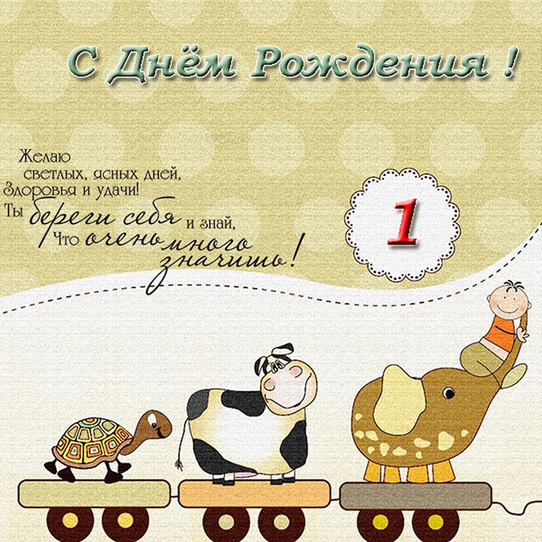 Поздравления с 1 месяцем жизни В СТИХАХ))))))))))