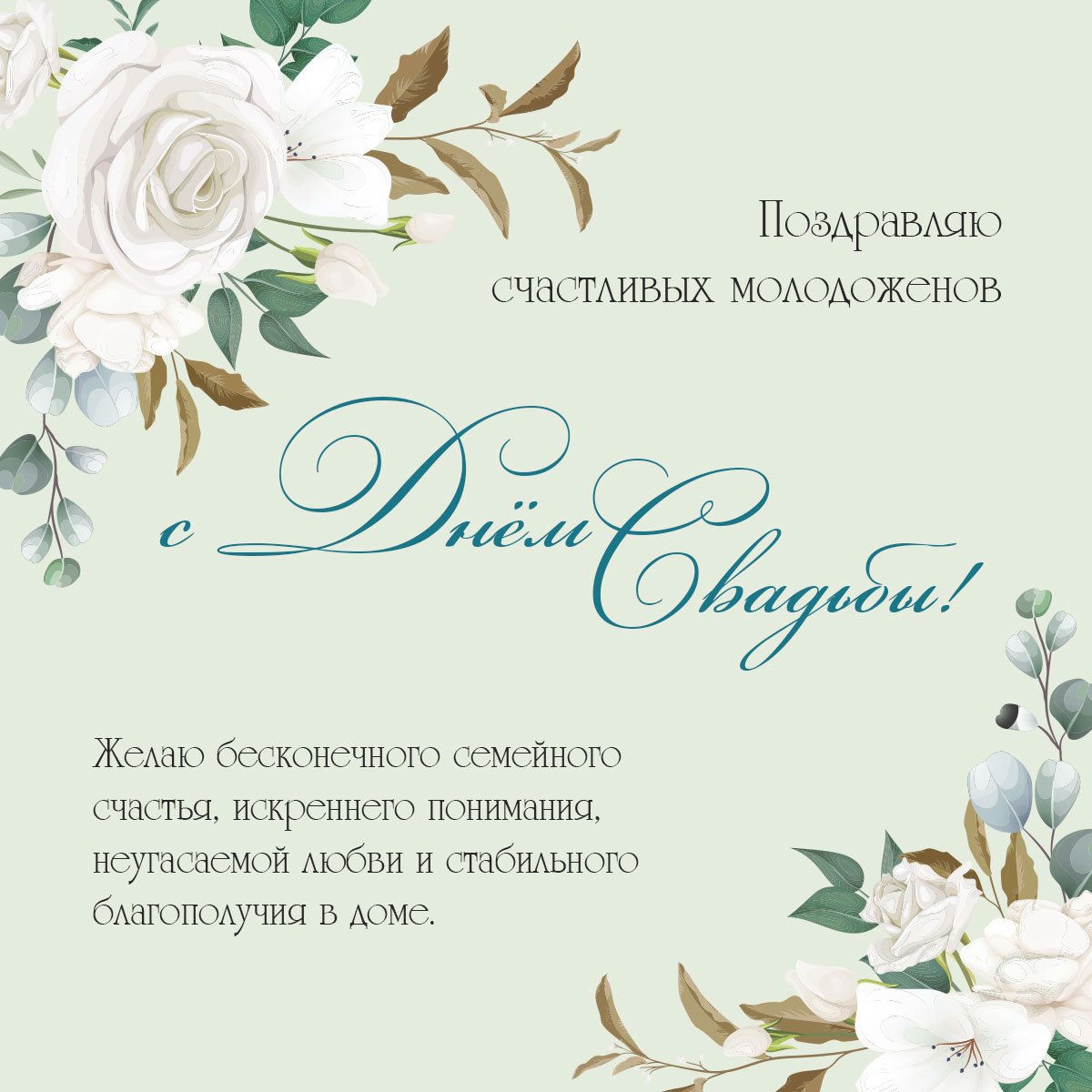 Тосты на свадьбу на казахском языке: оригинальные национальные поздравления