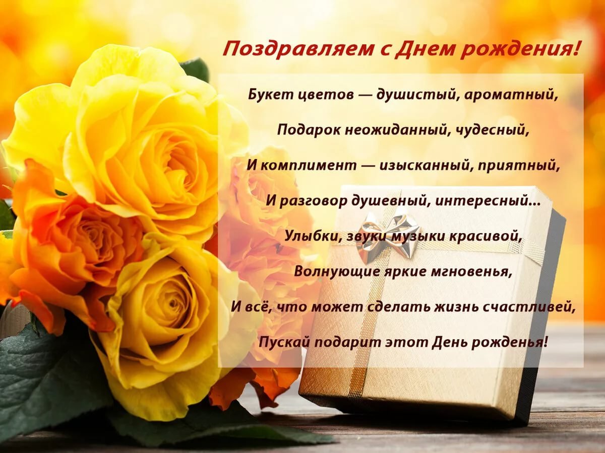 Поздравления с днем рождения Ольге Александровне