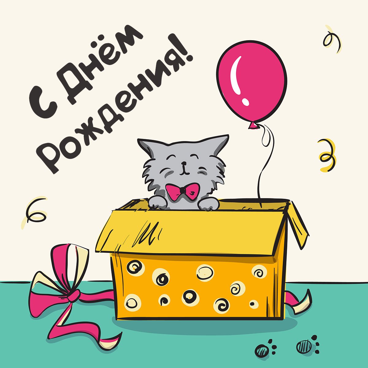 Каталог товаров - Открытка, С Днем Рождения! (котята)