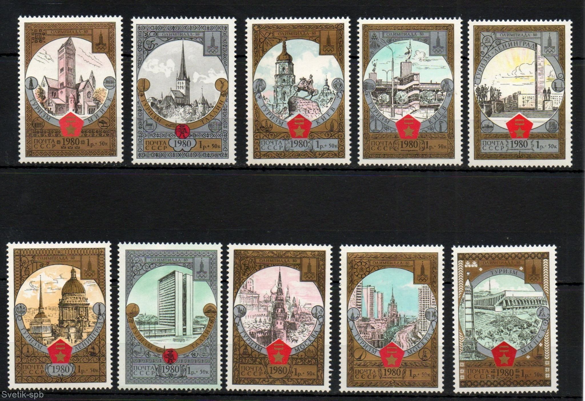 Каким событиям посвящены данные почтовые марки. Самые редкие марки. Редкие и дорогие марки. Дорогие советские марки.