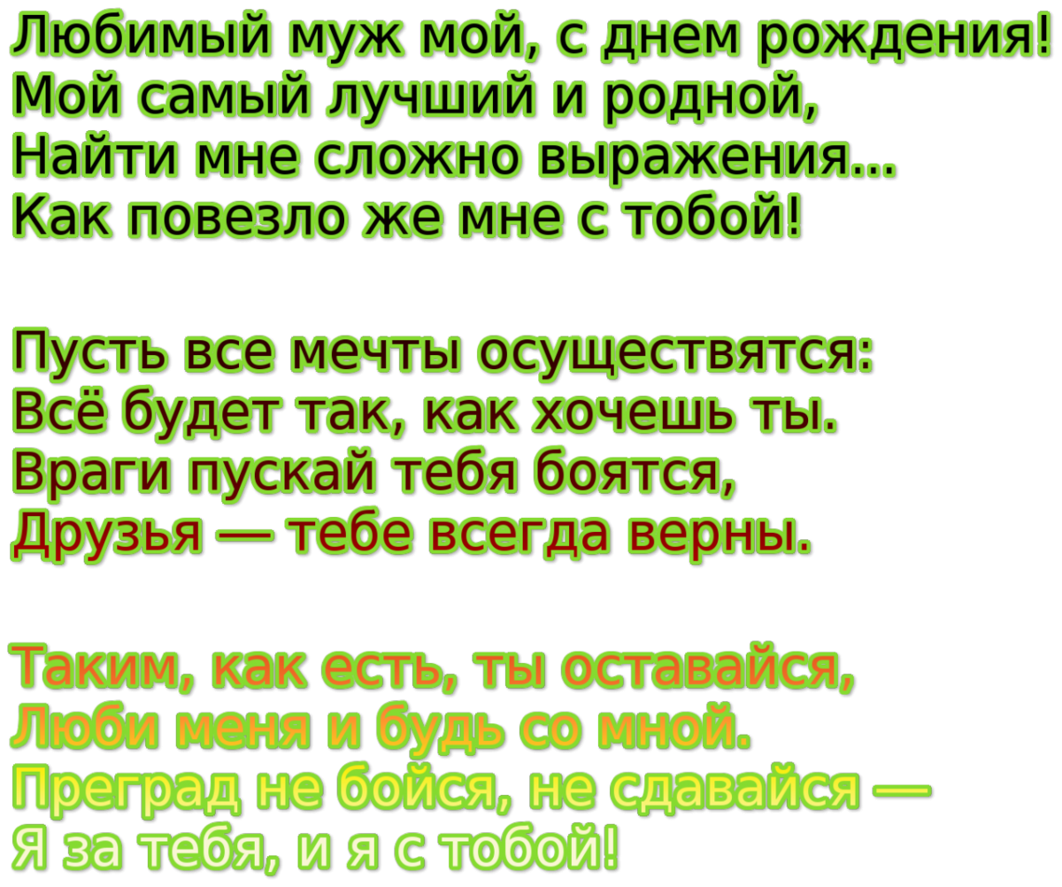 ДЕНЬ РОЖДЕНИЯ МУЖА ПОДРУГИ ПОЗДРАВЛЕНИЯ В ПРОЗЕ