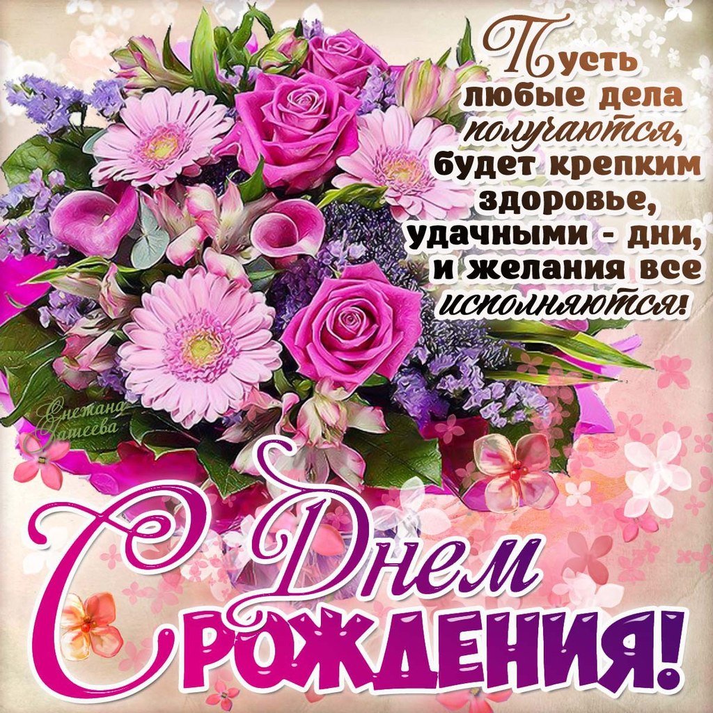 С днем рождения Марина Васильевна открытки