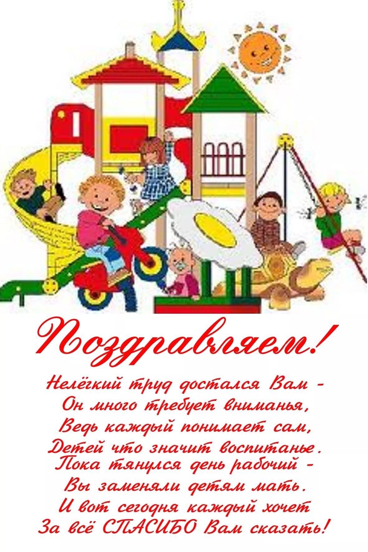 Слова благодарности воспитателю от родителей: в прозе и стихах, своими словами