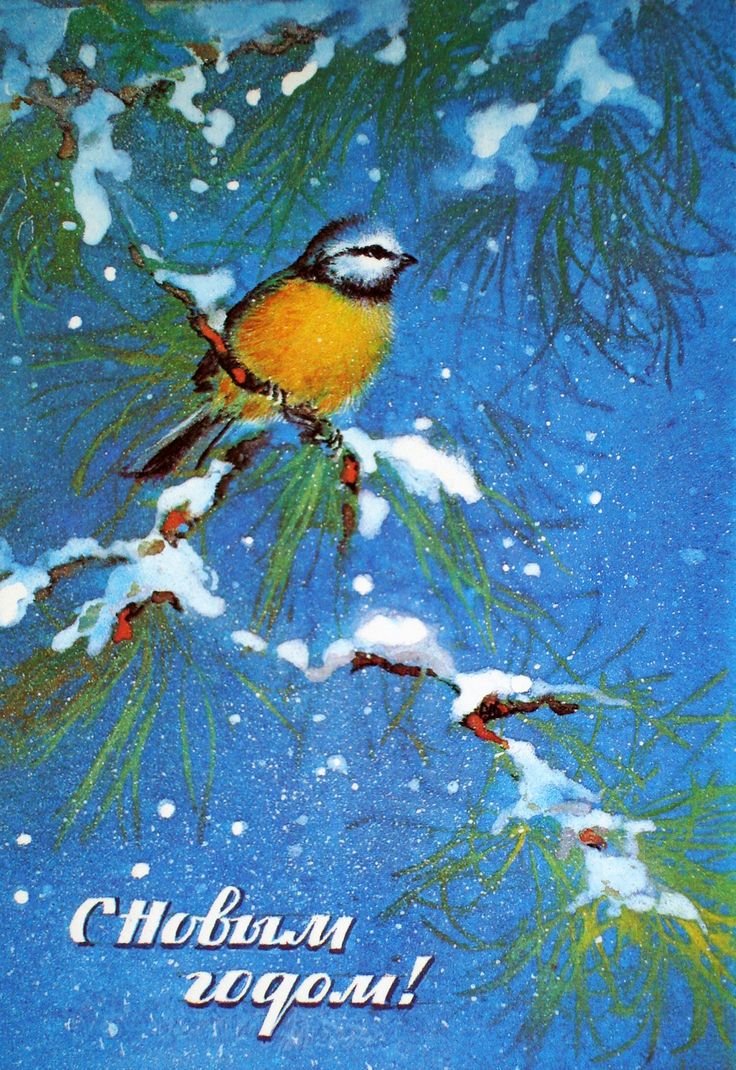 Новогодние открытки Исакова