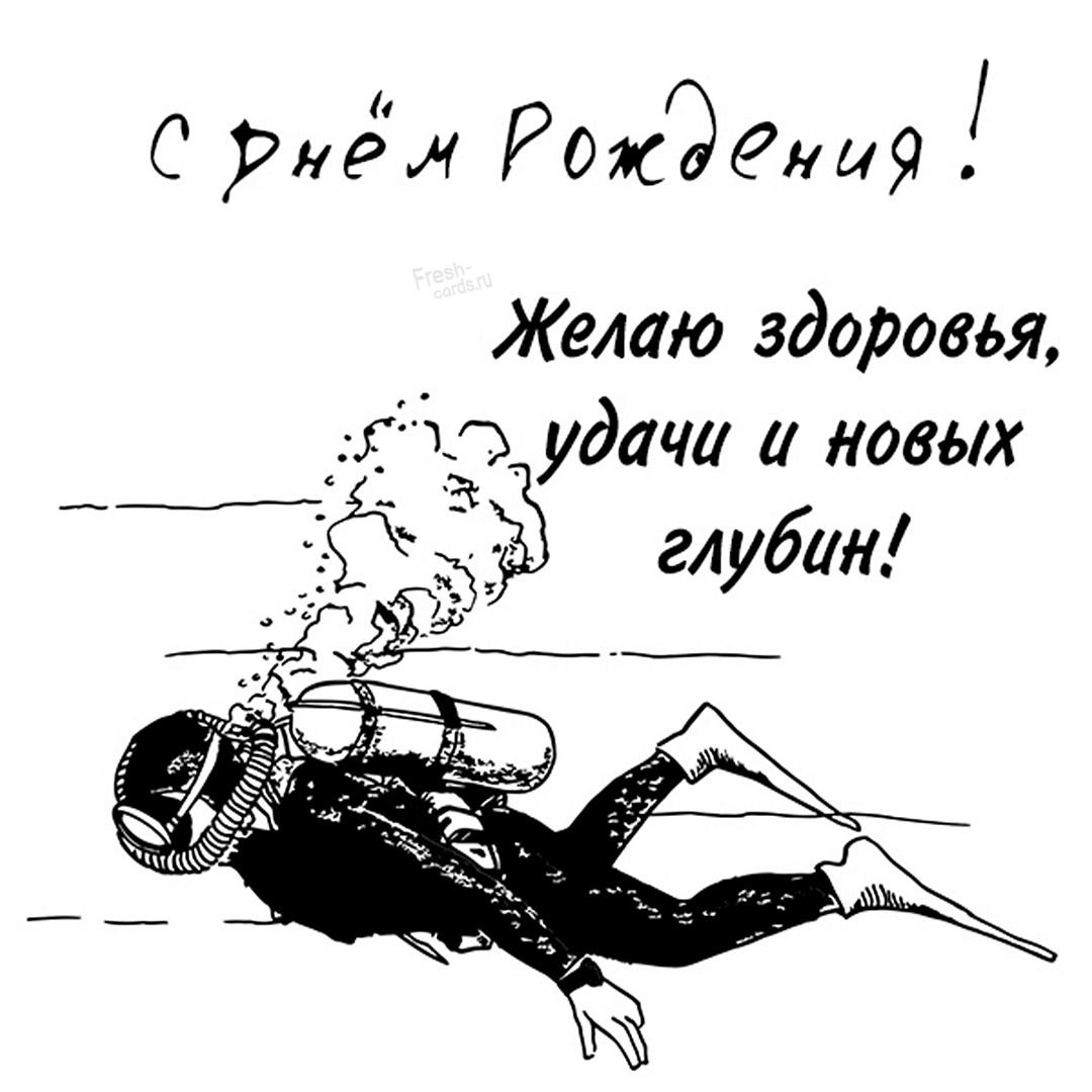 8 марта, Дайвер: новости, поздравления, открытки, фото и видео — Все посты | Пикабу