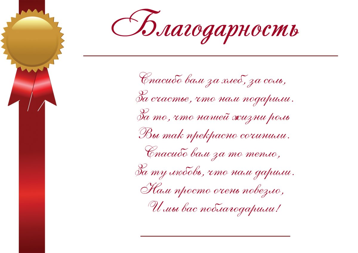 Как написать поздравление сотруднику?