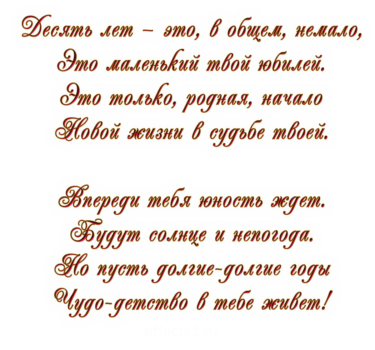 Картинки на день рождения мальчику 10 лет (49 фото)