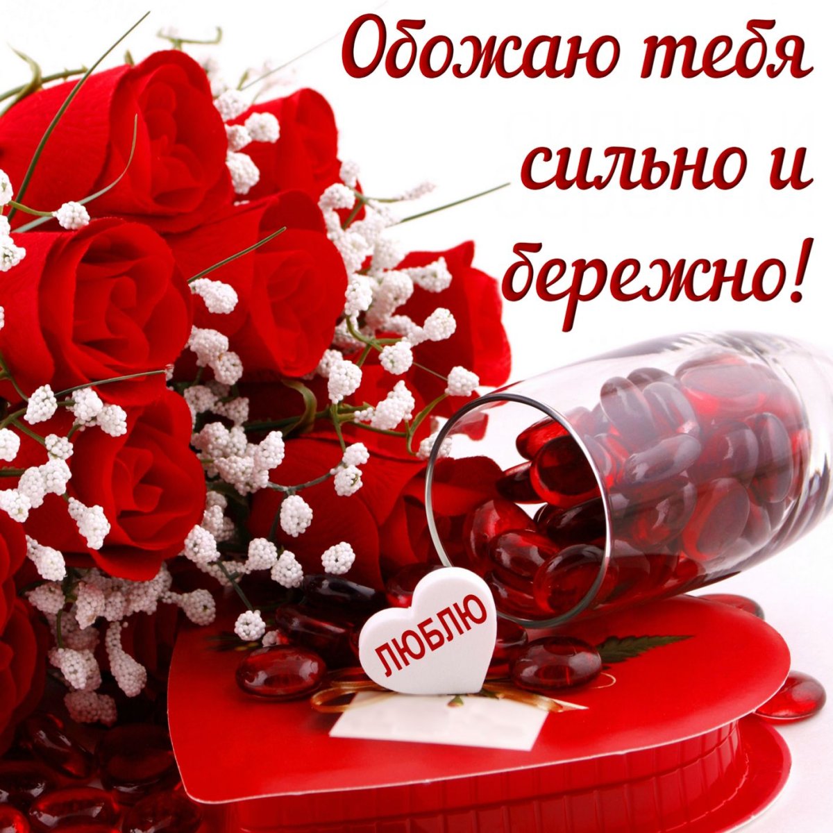 Открытка почтовая «Я тебя люблю. Букет цветов», иллюстратор Вика Булкова