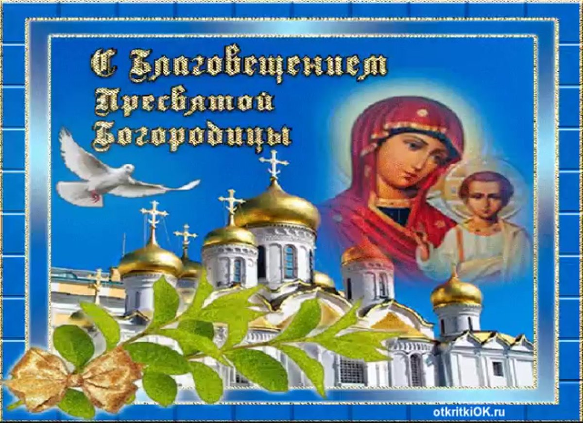 7 апреля православный праздник картинки