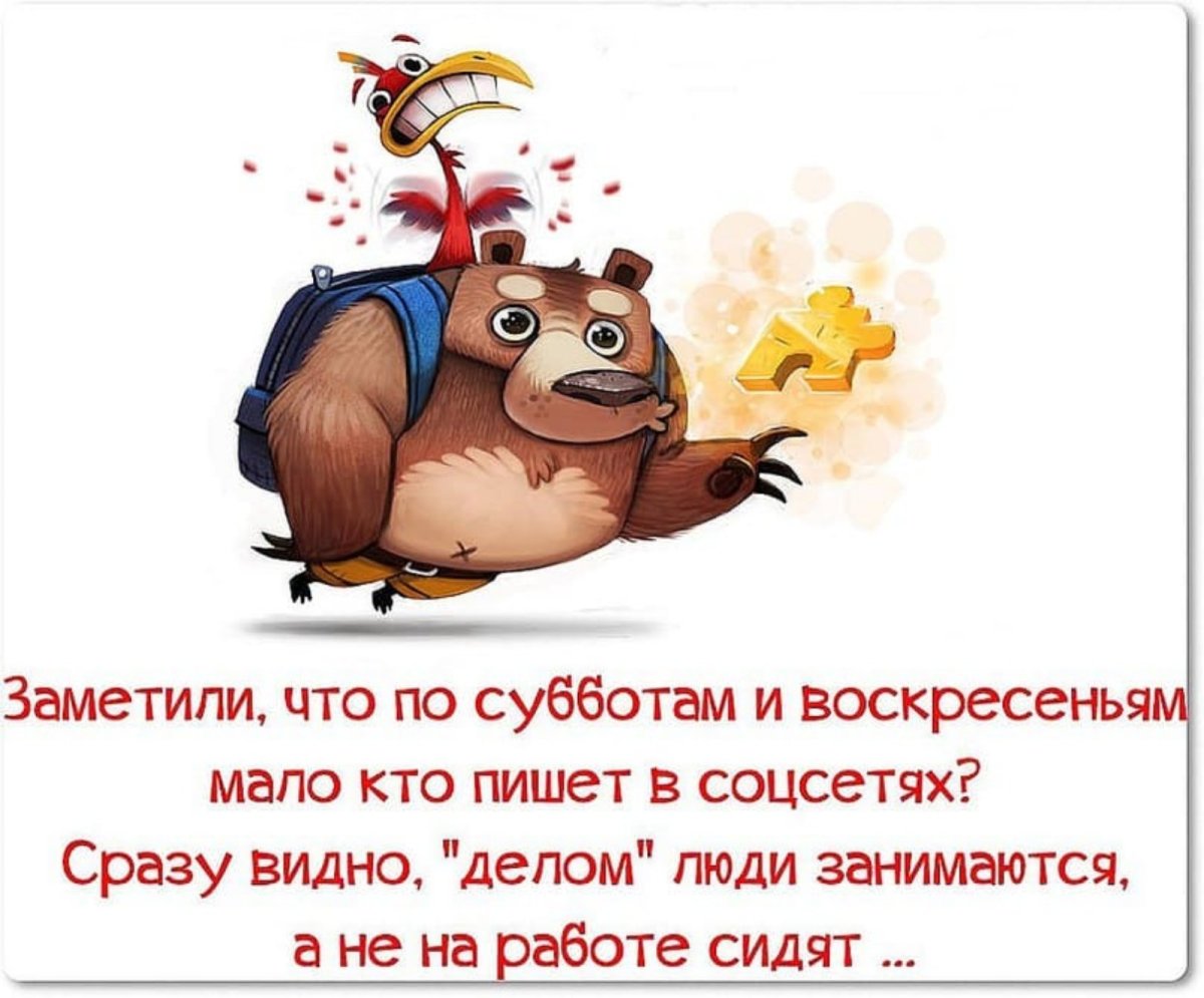 выходные дни