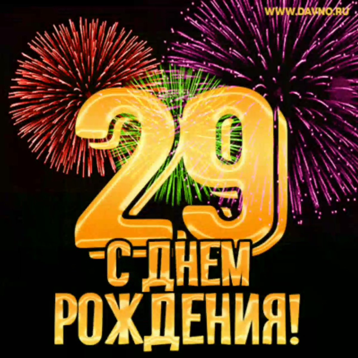 С днем рождения 20 лет парню открытка