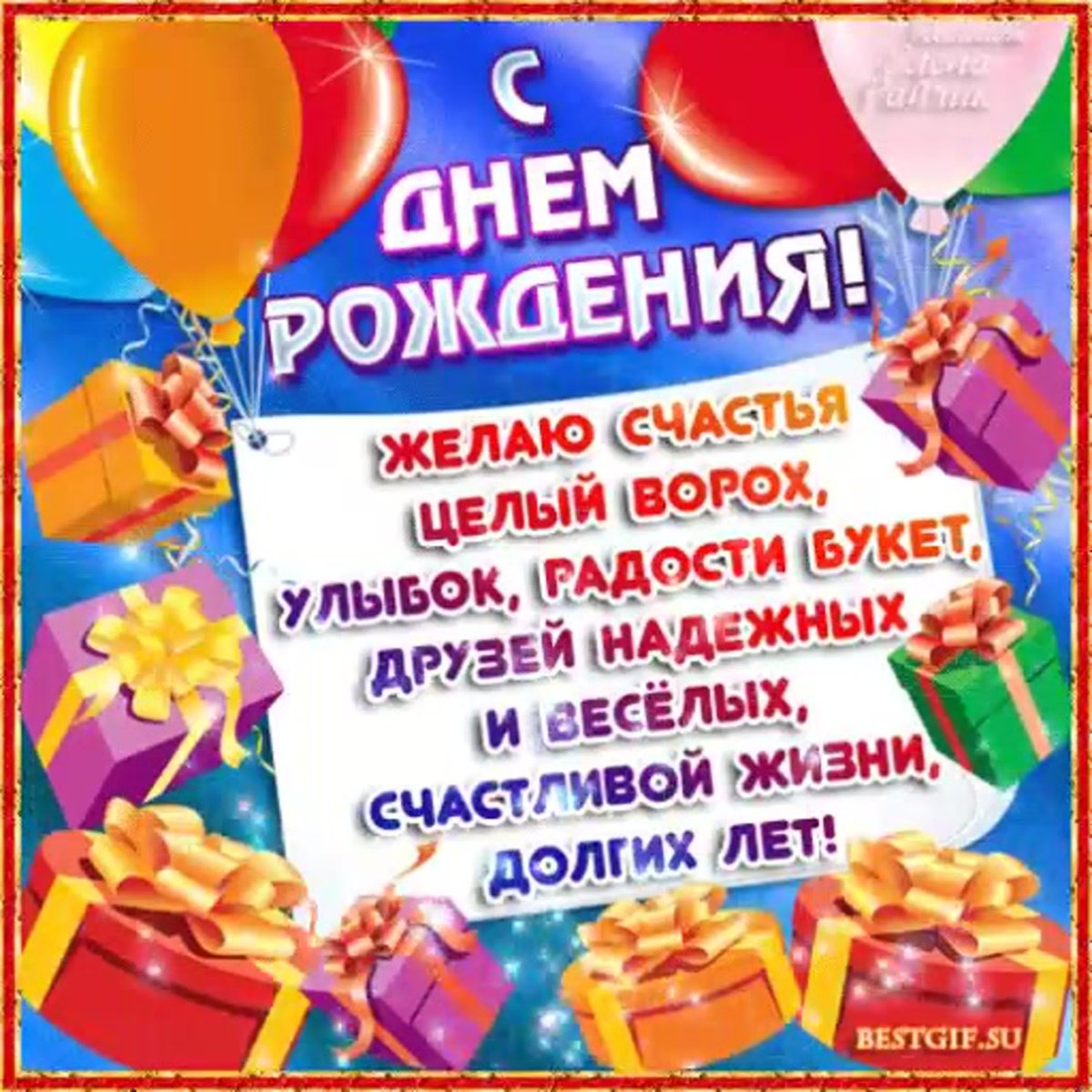 С днем рождения поздравления племяннику 10 лет