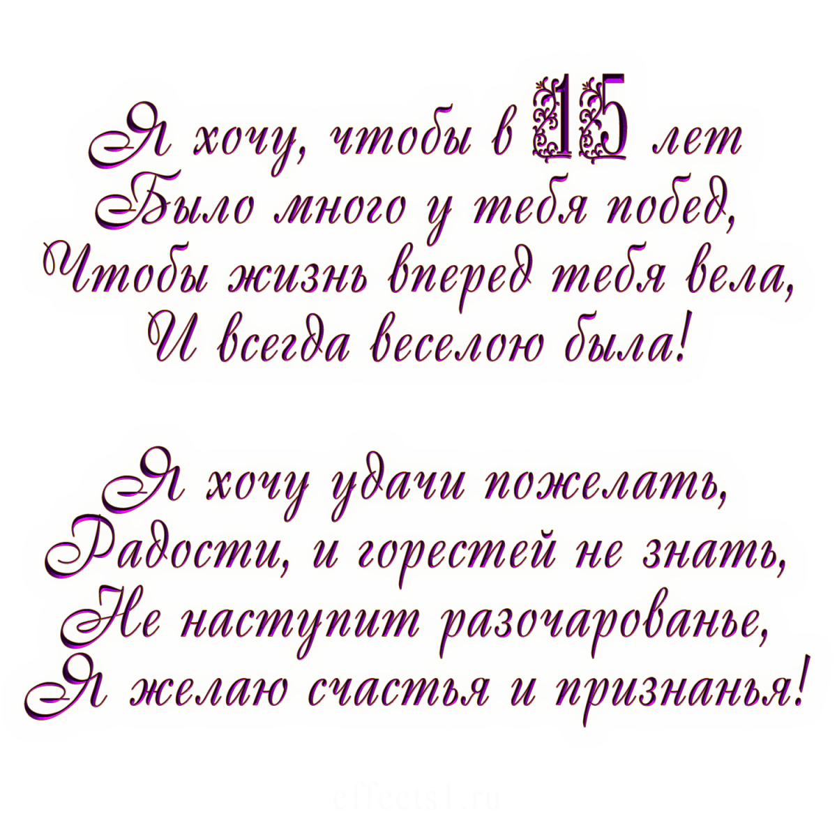 поздравления с днем рождения в прозе