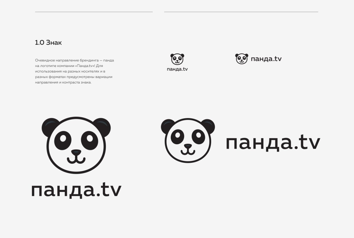Панда лого Минимализм