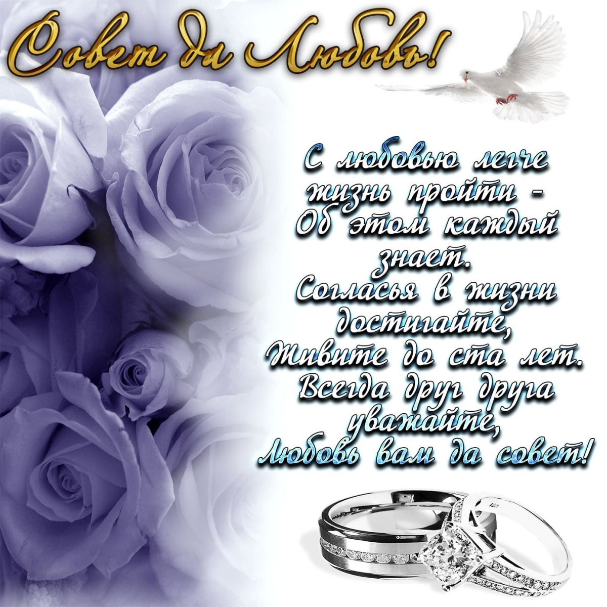 Красивые стихи поздравления с серебряной свадьбой