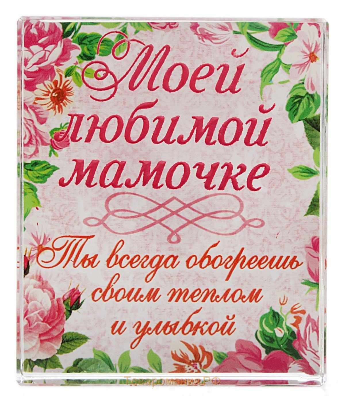 открыток для мамы