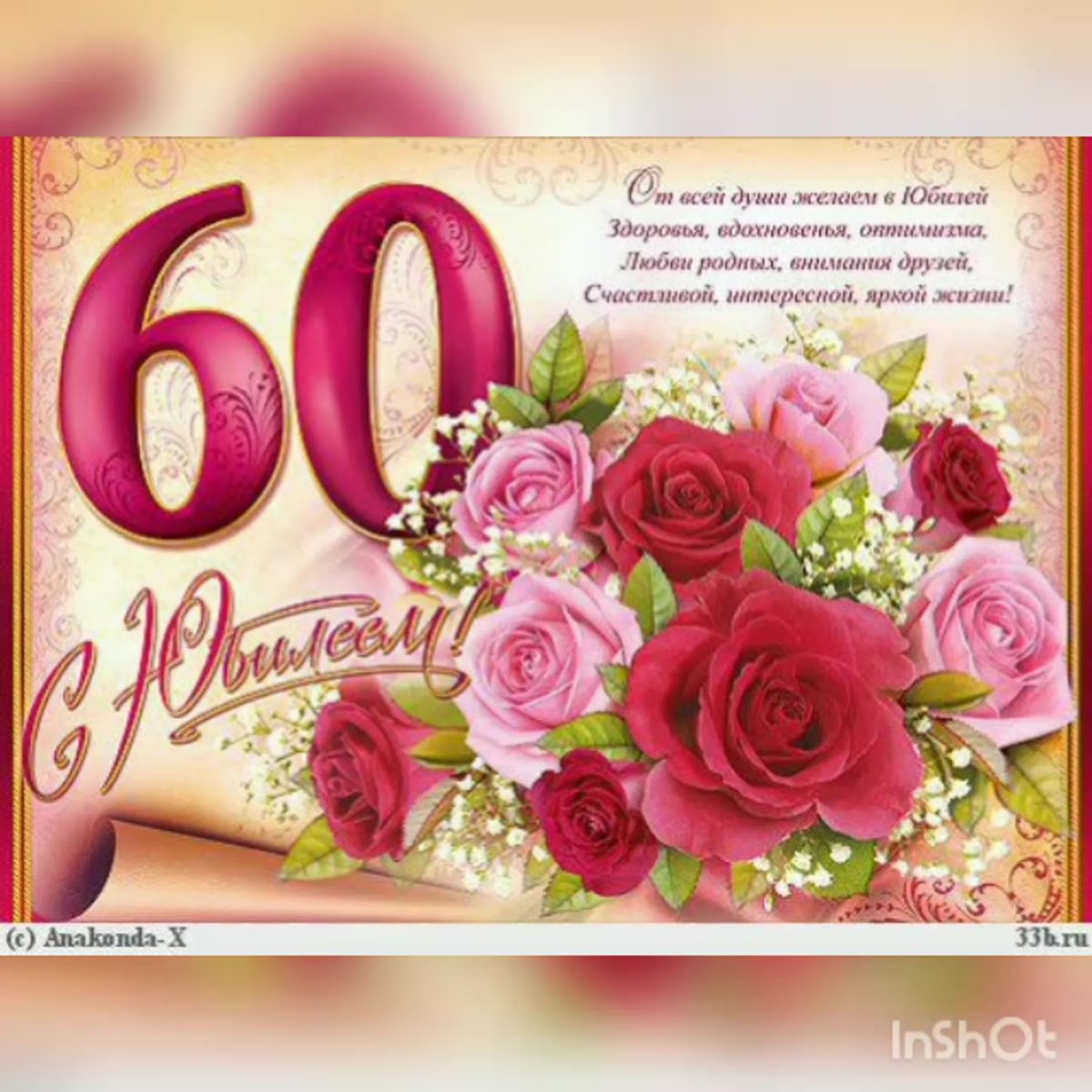 Поздравления жены с юбилеем на татарском